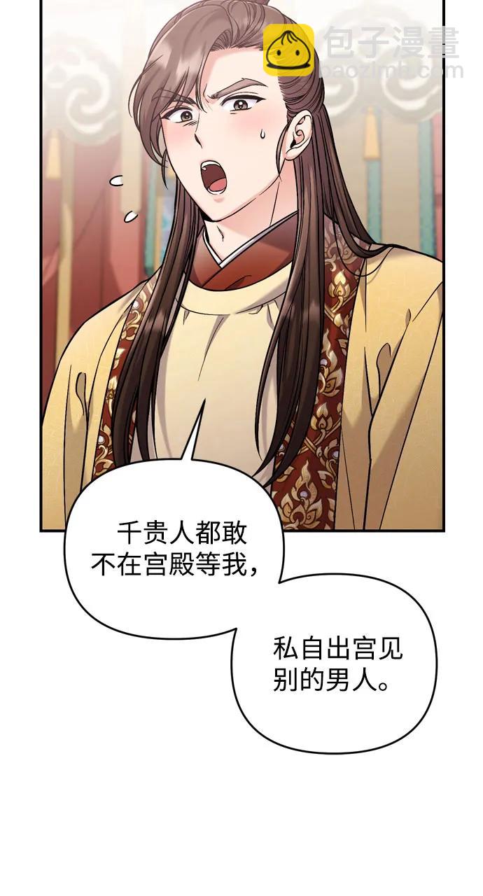 [第18话] 为别人挑选礼物好难啊33