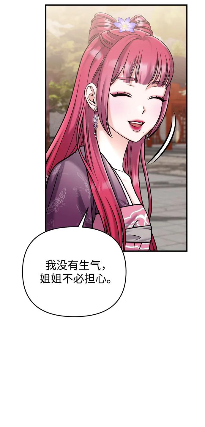 [第18话] 为别人挑选礼物好难啊43