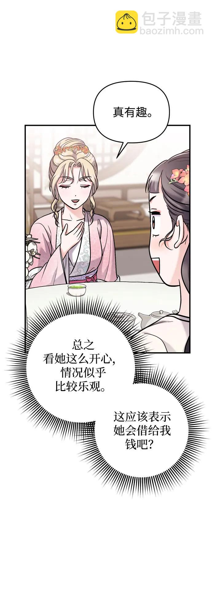 [第18话] 为别人挑选礼物好难啊5