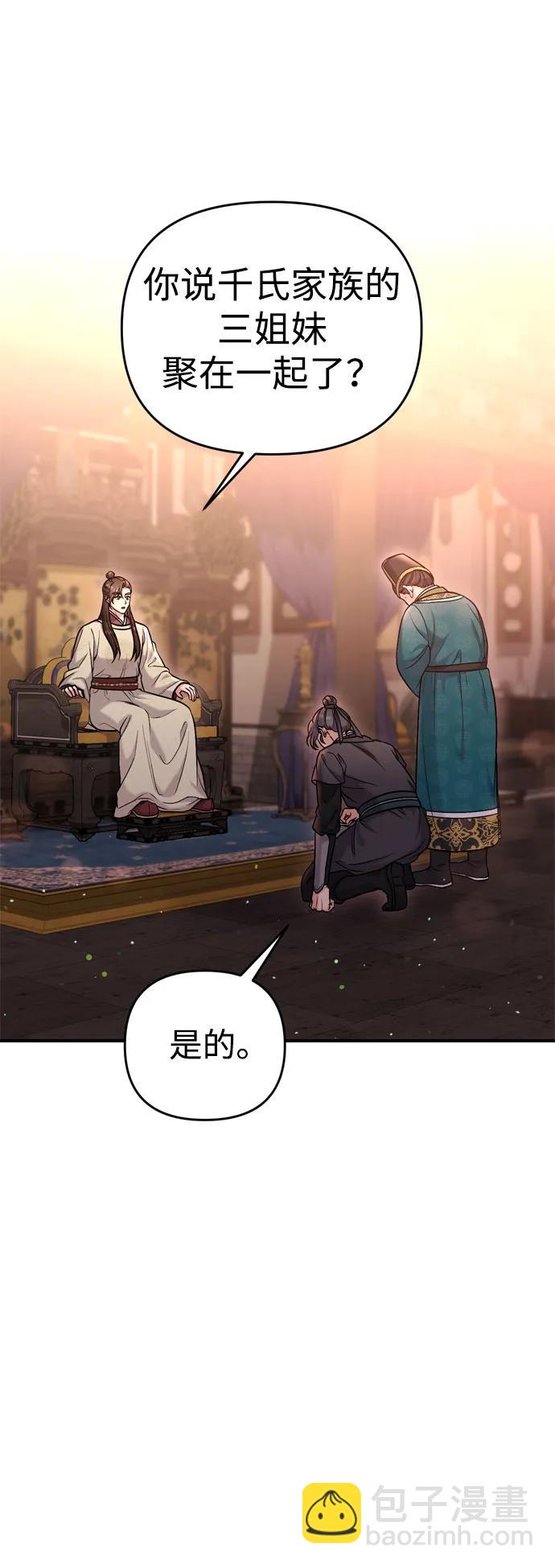 [第18话] 为别人挑选礼物好难啊56