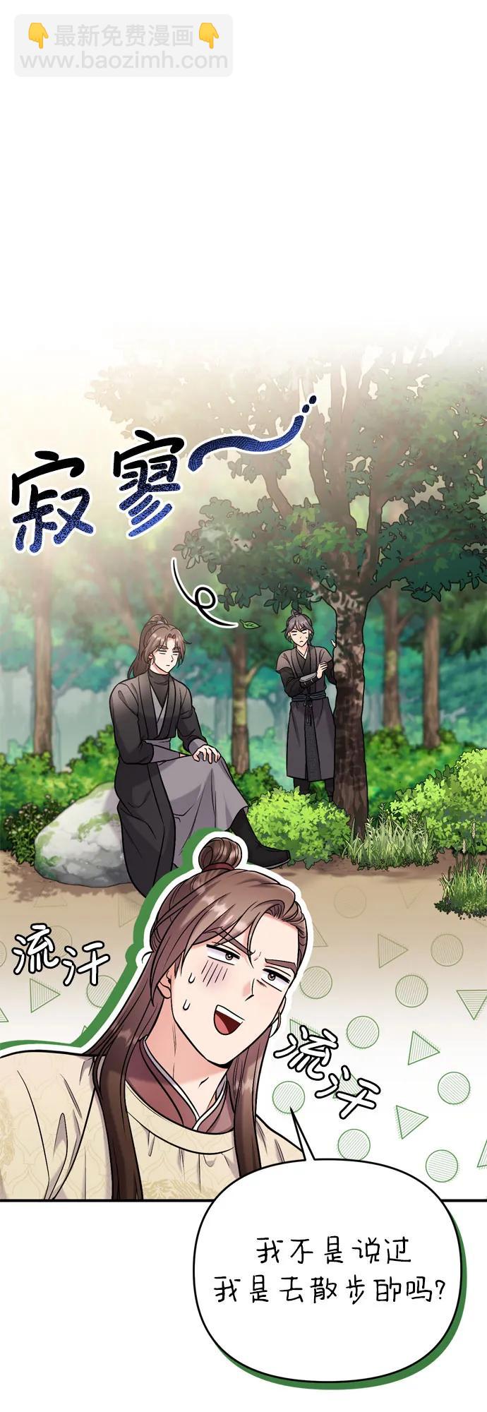 [第18话] 为别人挑选礼物好难啊58