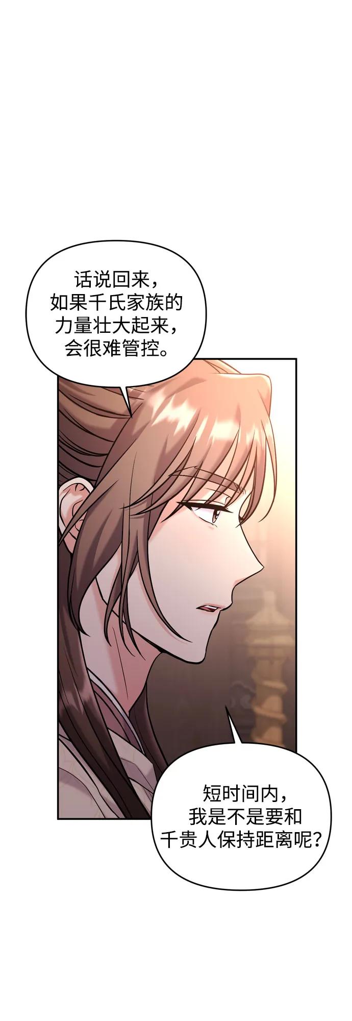 [第18话] 为别人挑选礼物好难啊59