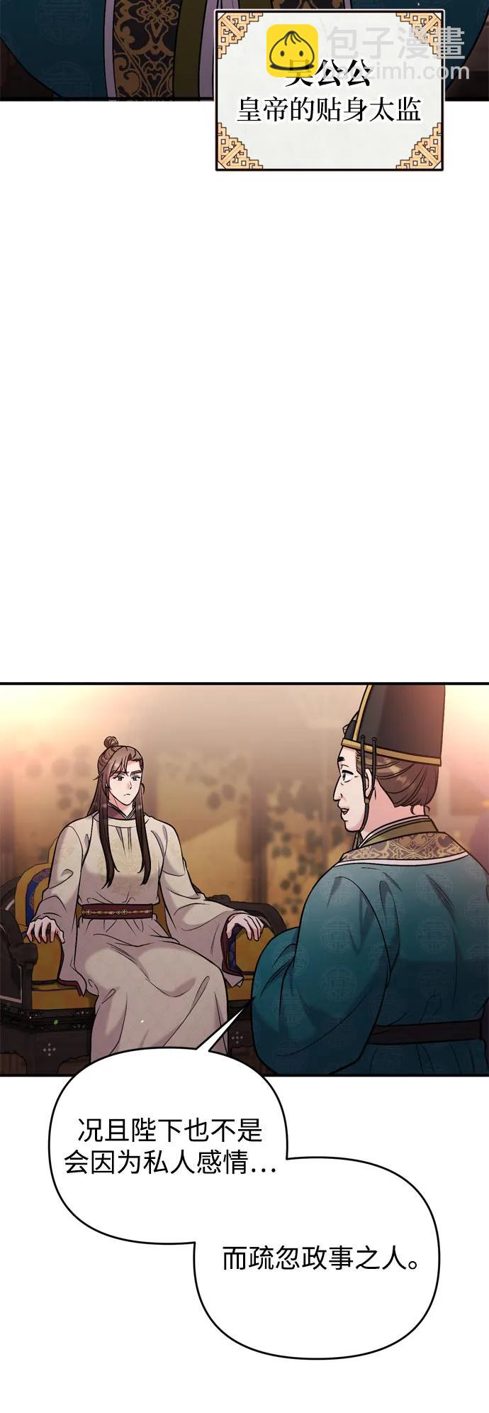 [第18话] 为别人挑选礼物好难啊61