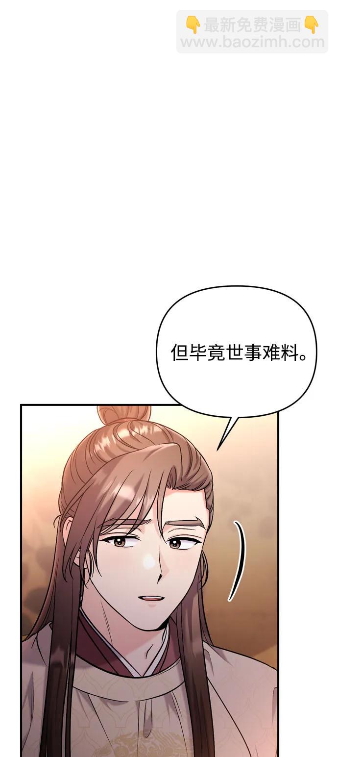 [第18话] 为别人挑选礼物好难啊62