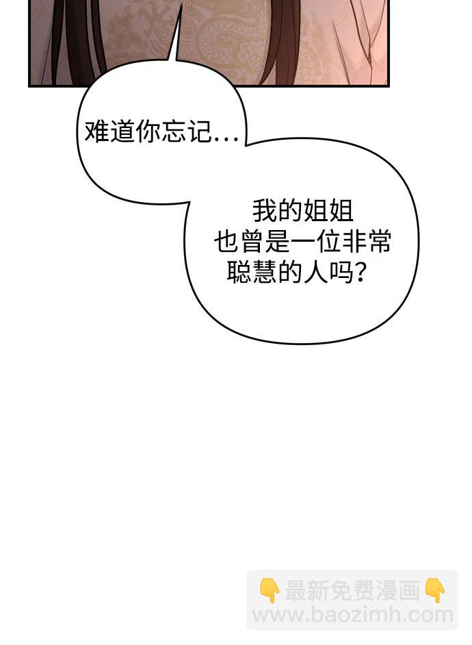 [第18话] 为别人挑选礼物好难啊63