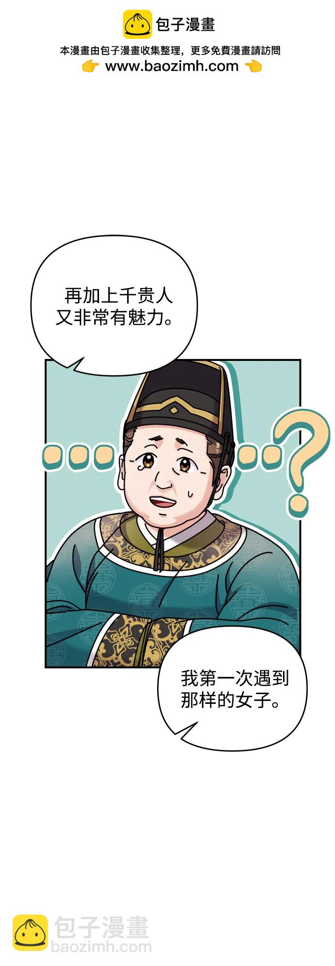 [第18话] 为别人挑选礼物好难啊65
