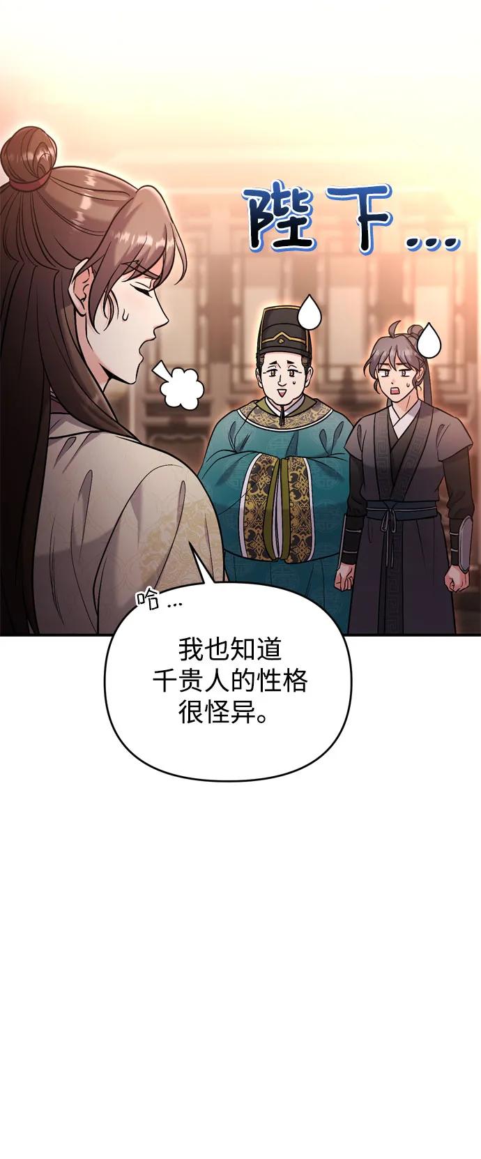[第18话] 为别人挑选礼物好难啊67