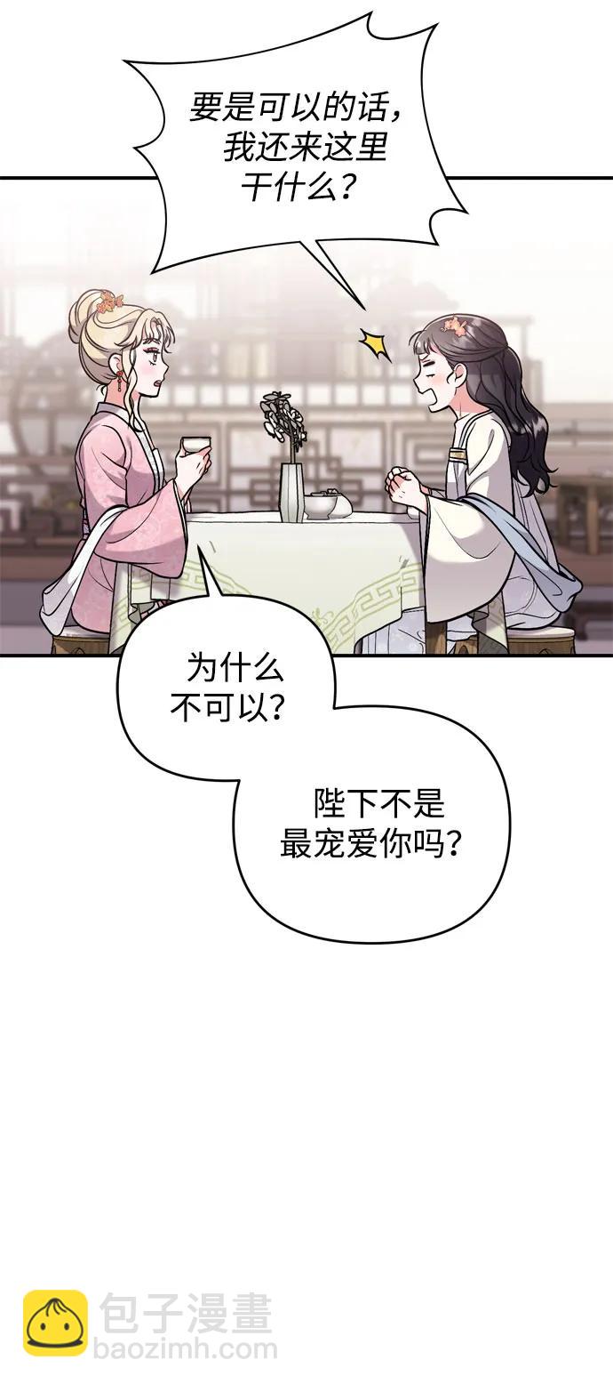 [第18话] 为别人挑选礼物好难啊7