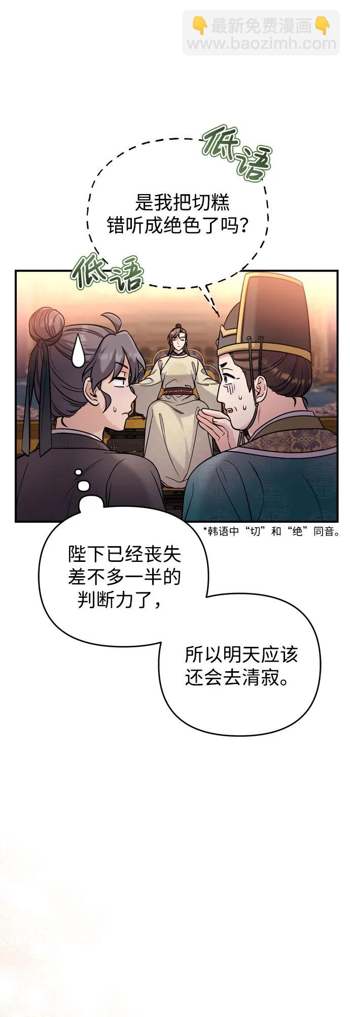 [第18话] 为别人挑选礼物好难啊71