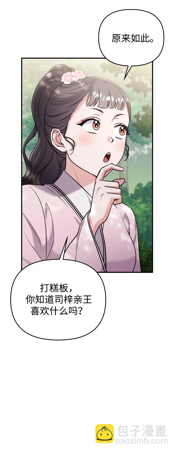 [第18话] 为别人挑选礼物好难啊78
