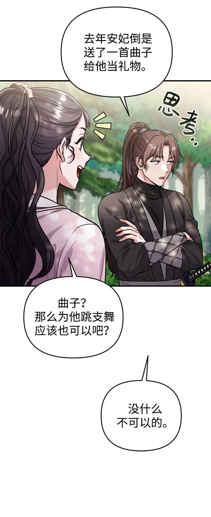 [第18话] 为别人挑选礼物好难啊80