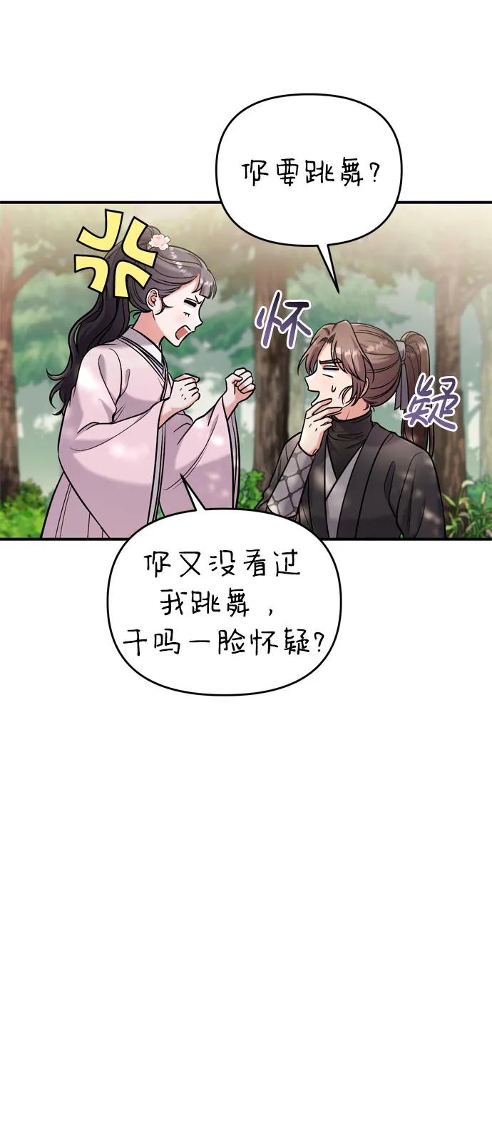 [第18话] 为别人挑选礼物好难啊82