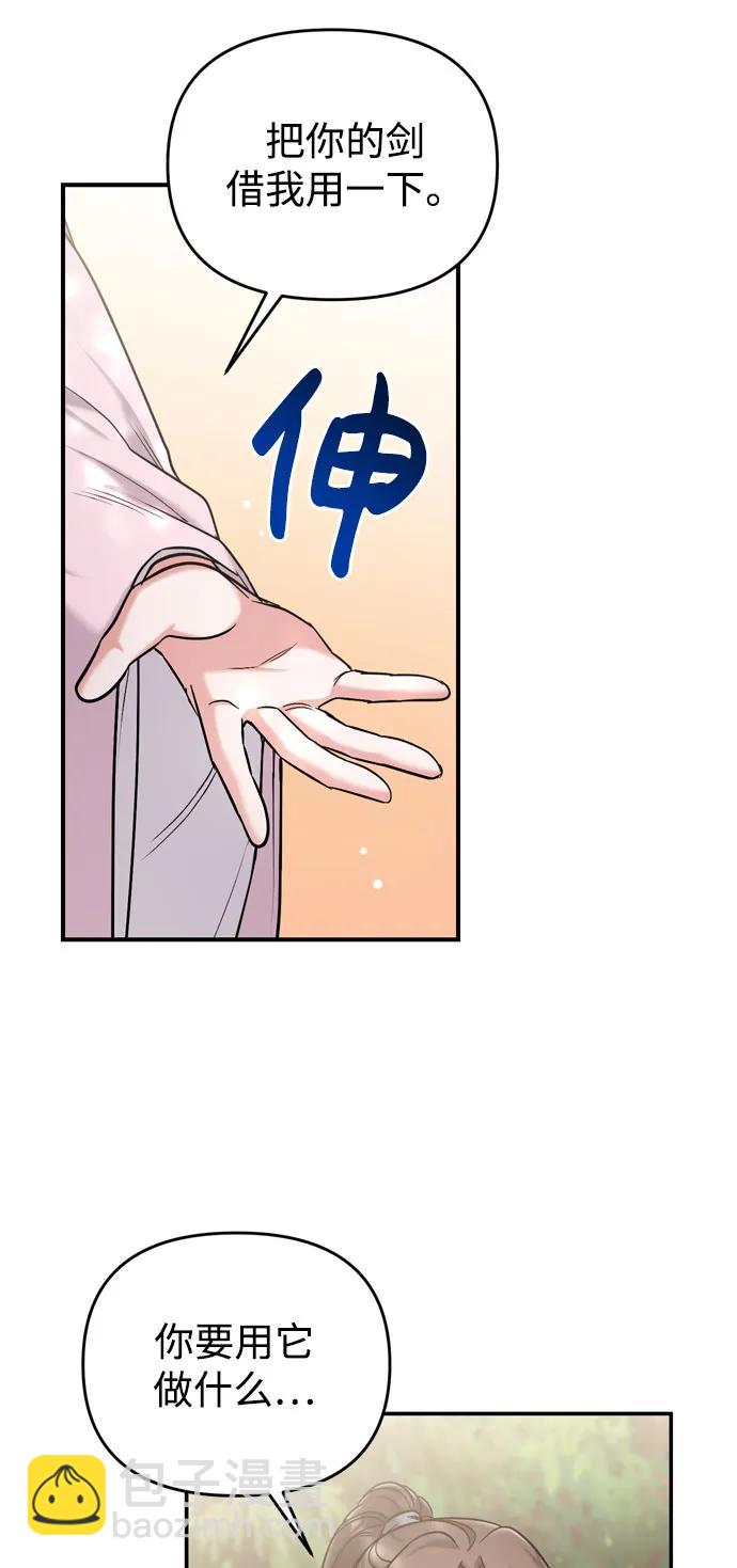 [第18话] 为别人挑选礼物好难啊83