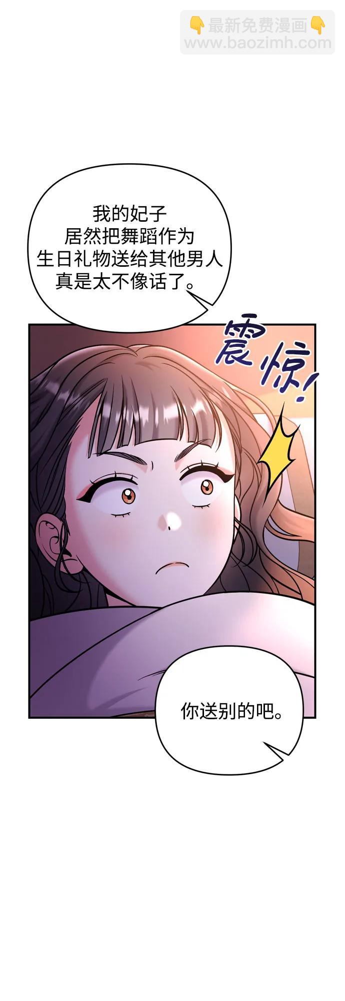 [第19话] 你选那个，还是选我？13