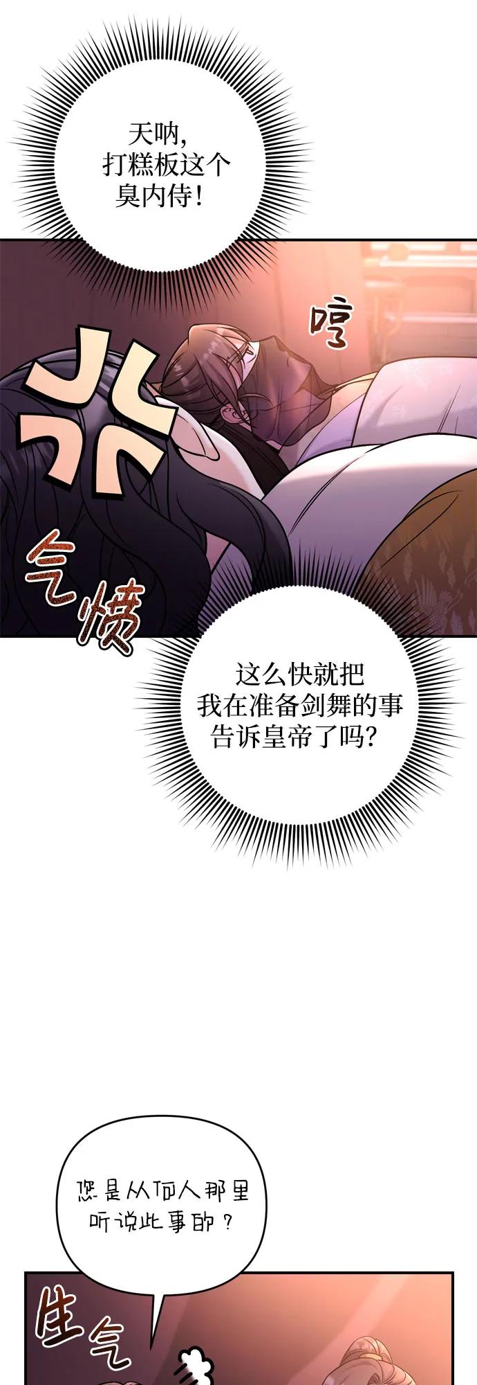 [第19话] 你选那个，还是选我？14