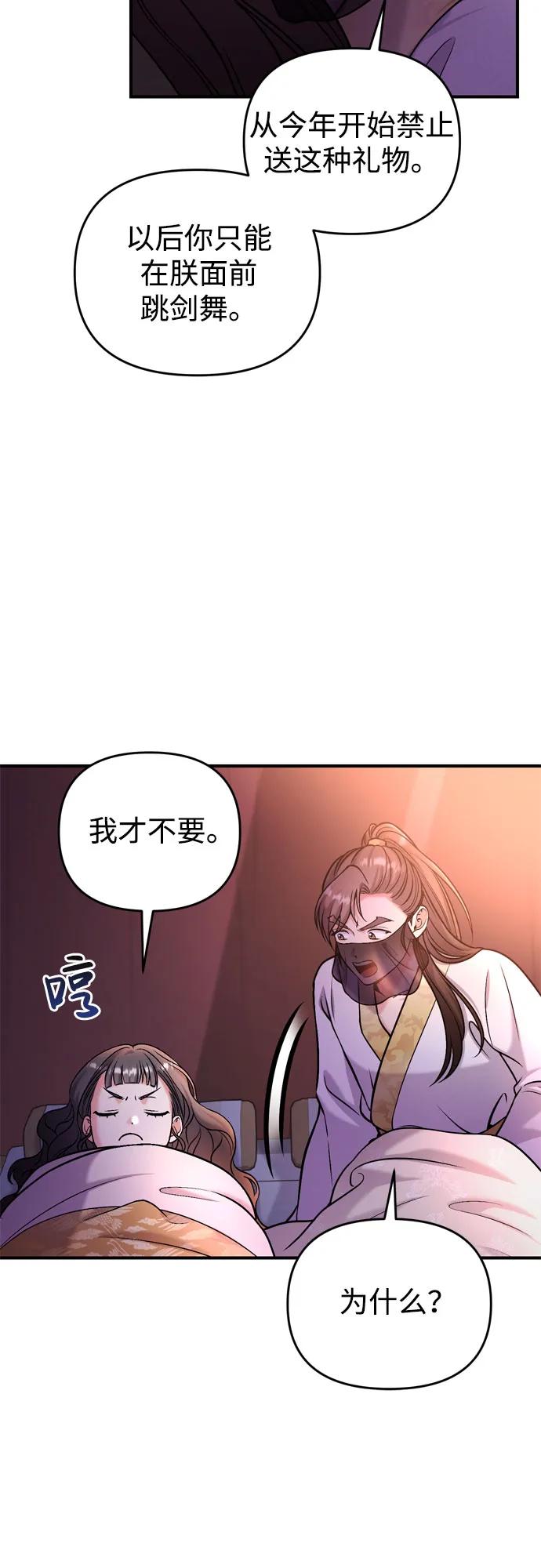 [第19话] 你选那个，还是选我？16