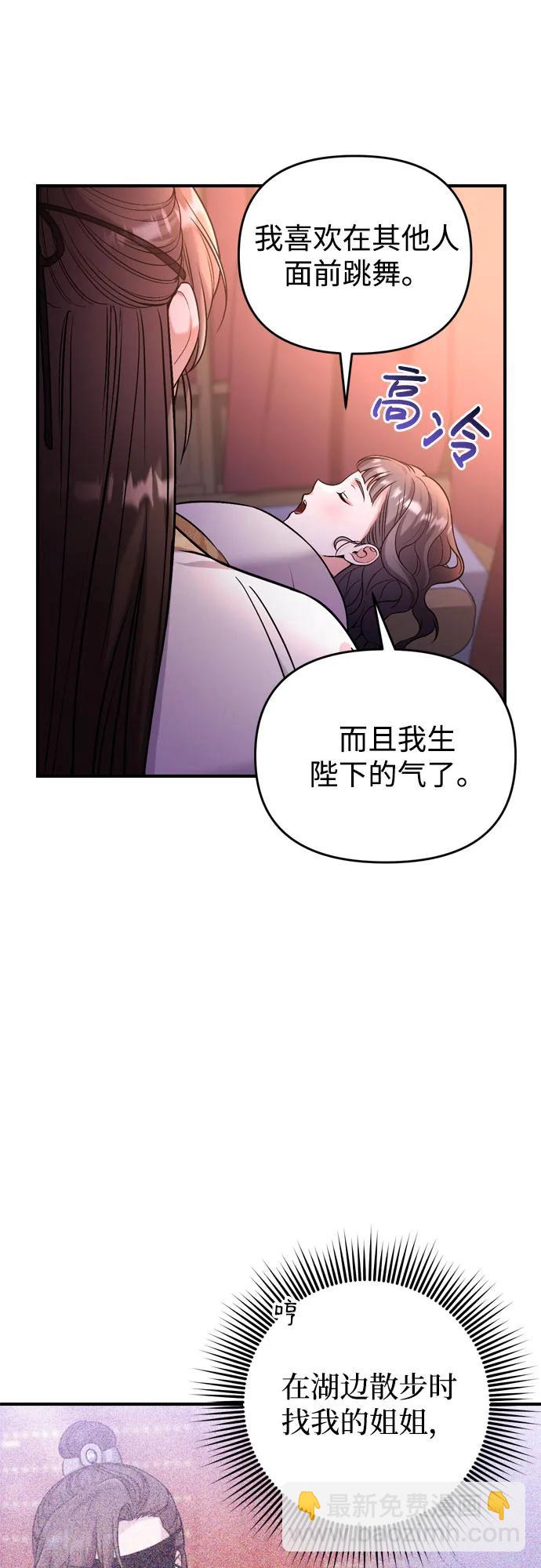 [第19话] 你选那个，还是选我？18