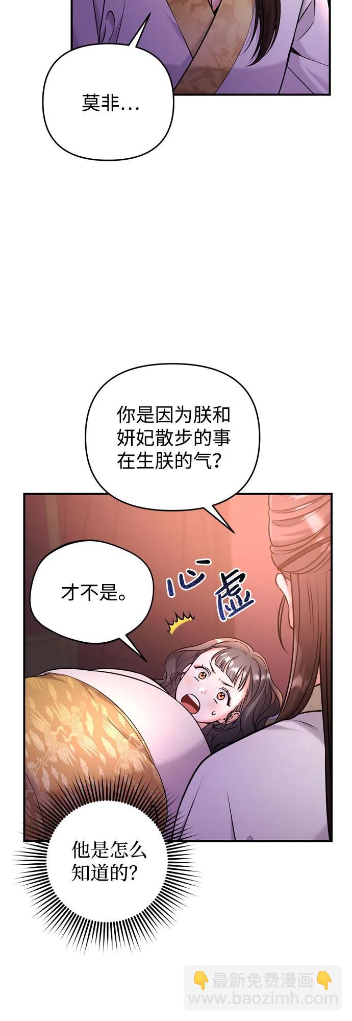 [第19话] 你选那个，还是选我？20