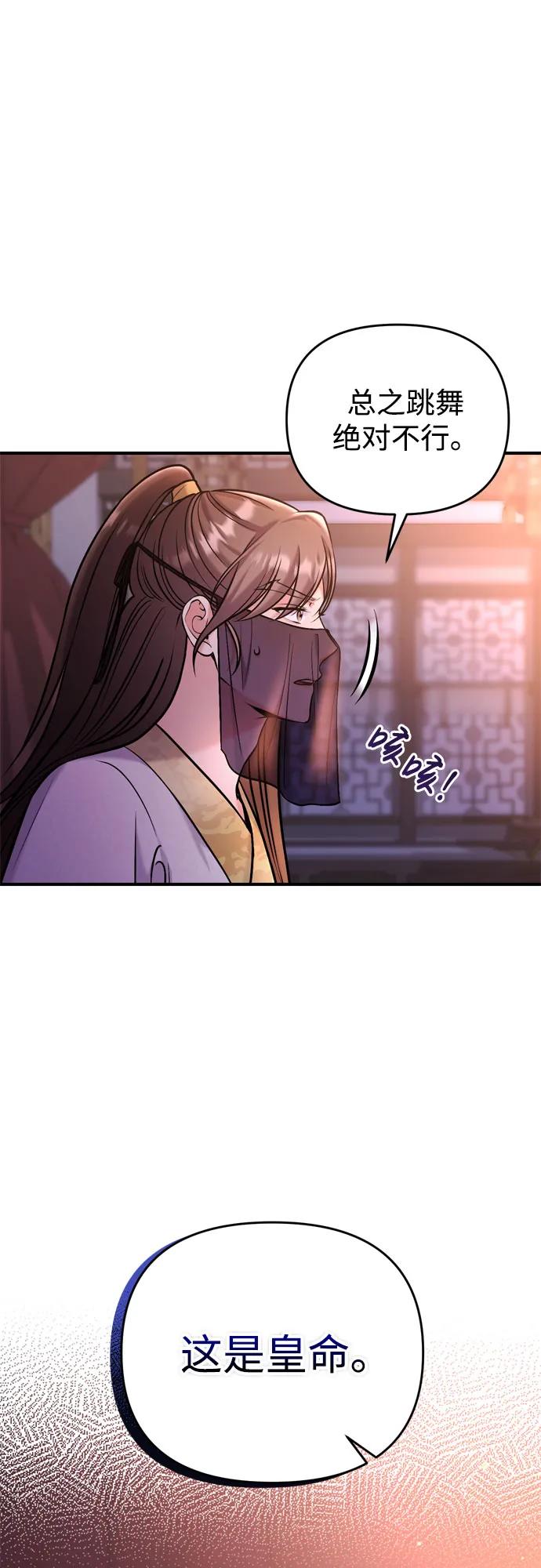 [第19话] 你选那个，还是选我？21