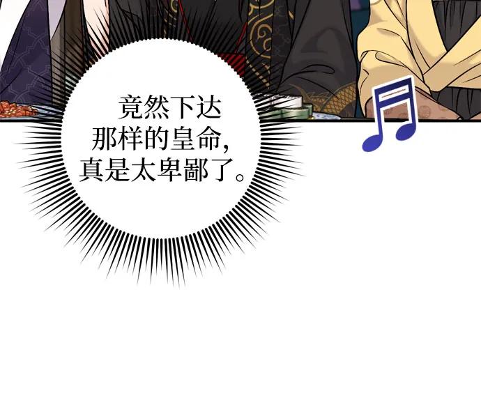 [第19话] 你选那个，还是选我？28