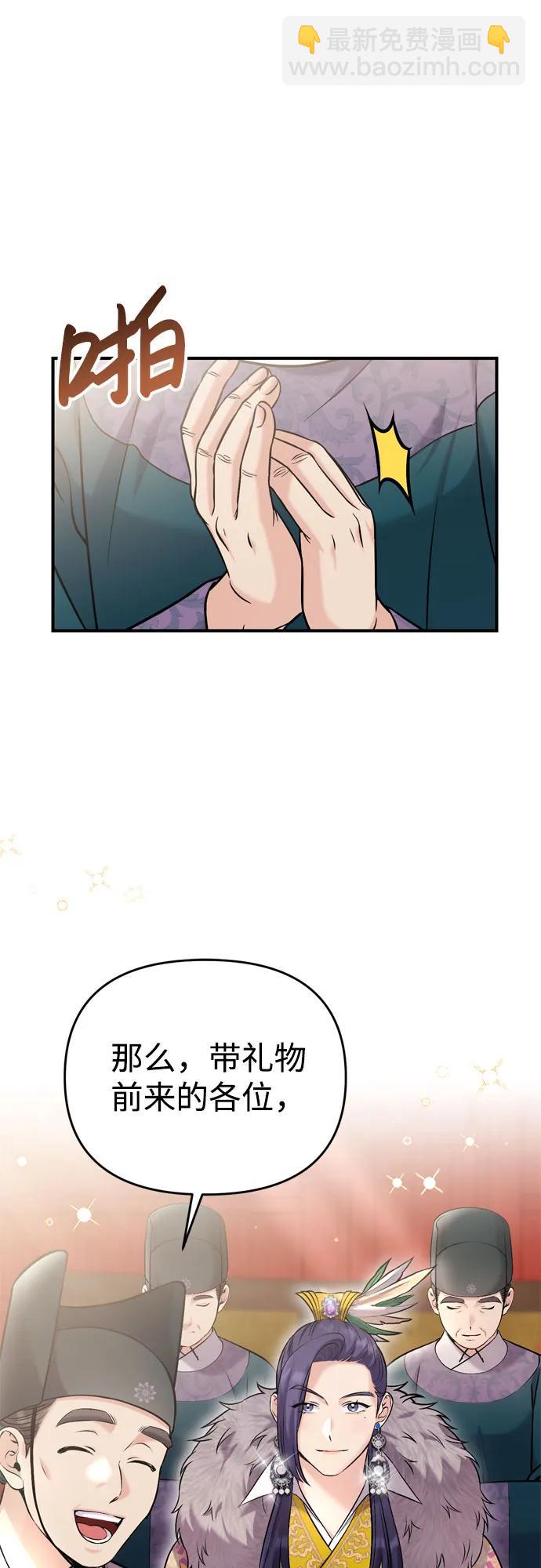 [第19话] 你选那个，还是选我？29