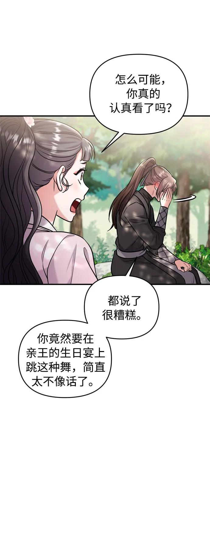 [第19话] 你选那个，还是选我？3