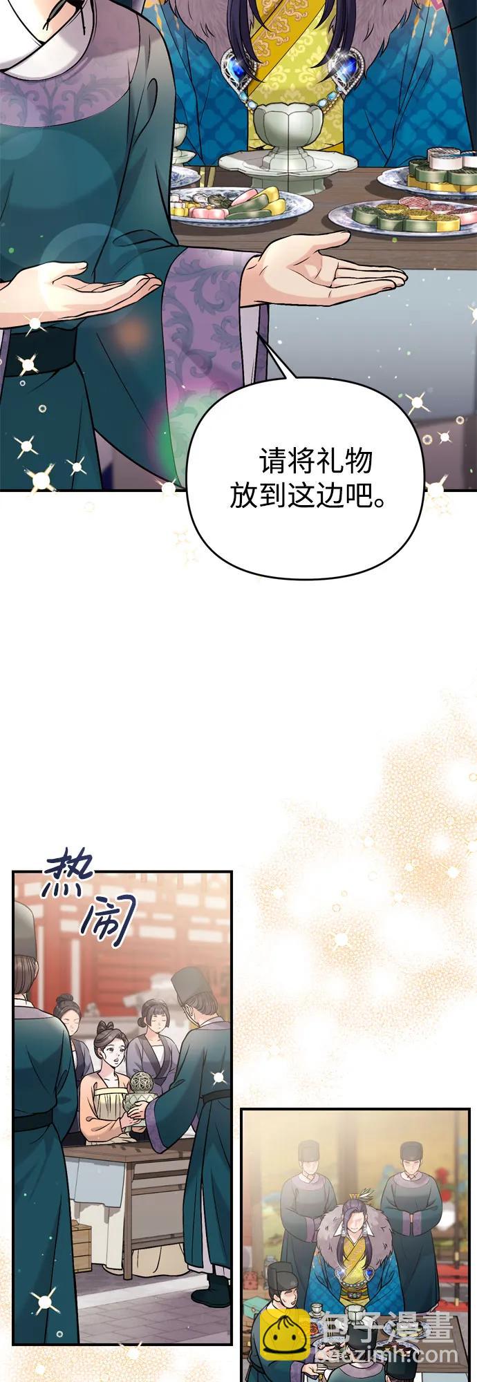 [第19话] 你选那个，还是选我？30