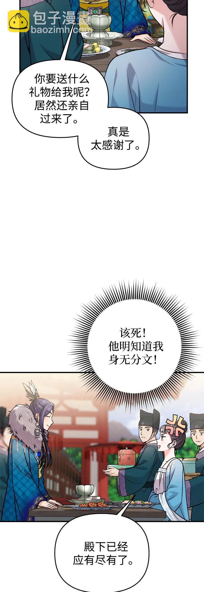 [第19话] 你选那个，还是选我？37