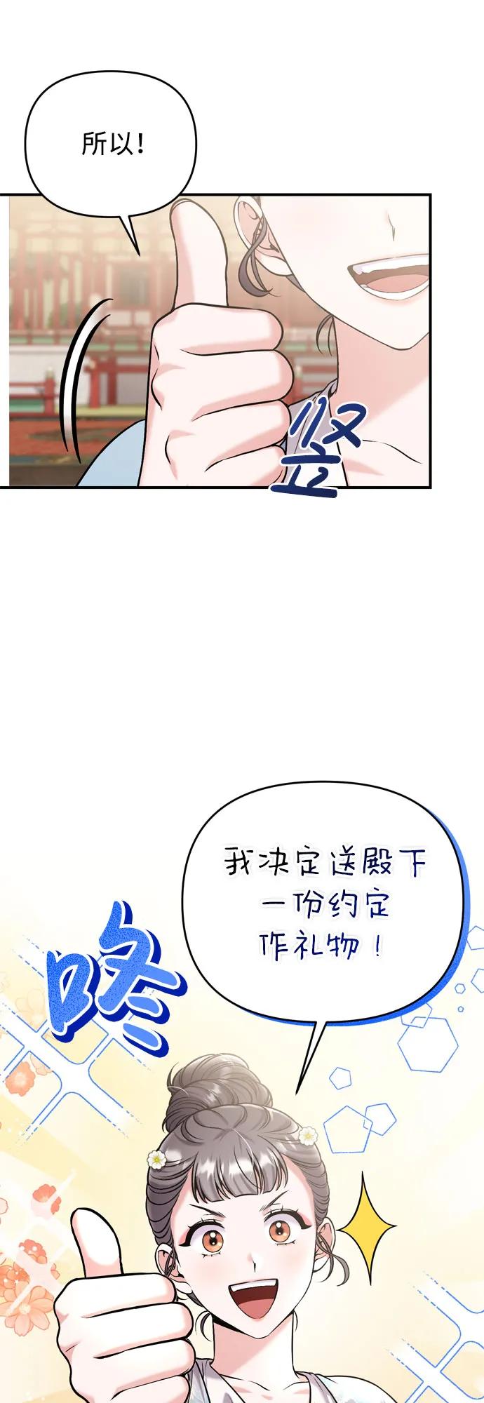 [第19话] 你选那个，还是选我？39