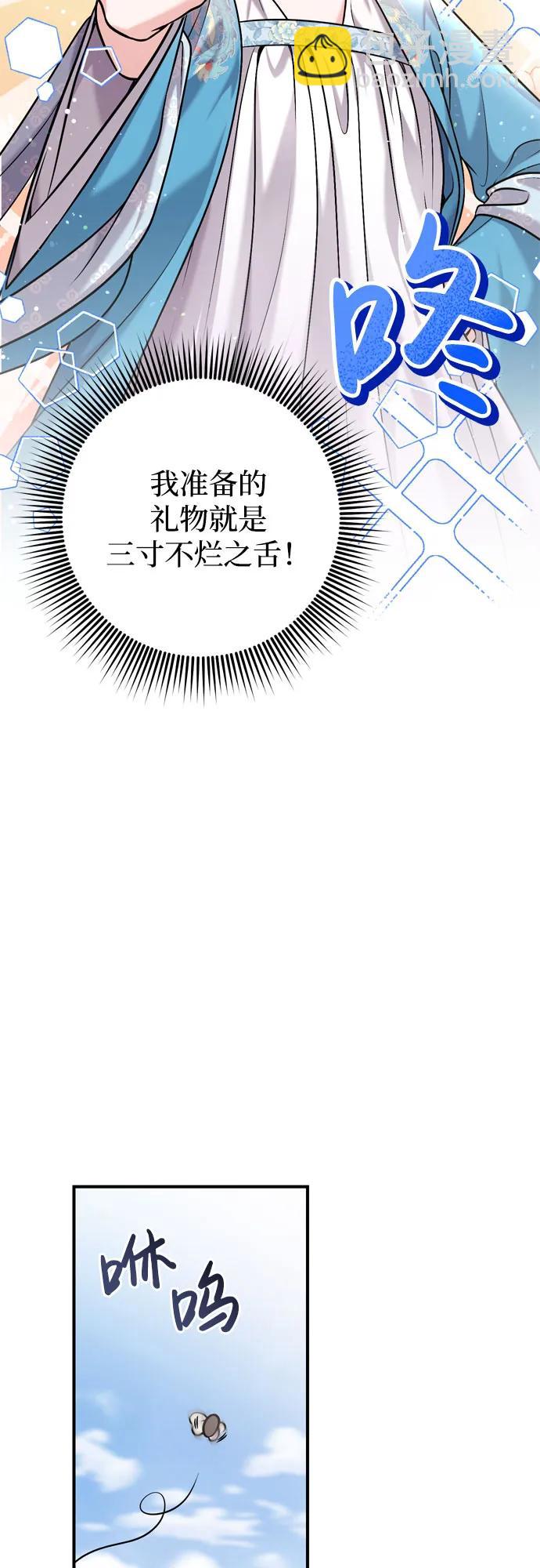 [第19话] 你选那个，还是选我？40