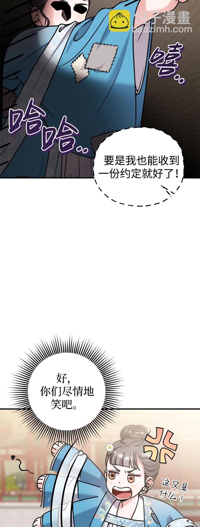 [第19话] 你选那个，还是选我？42