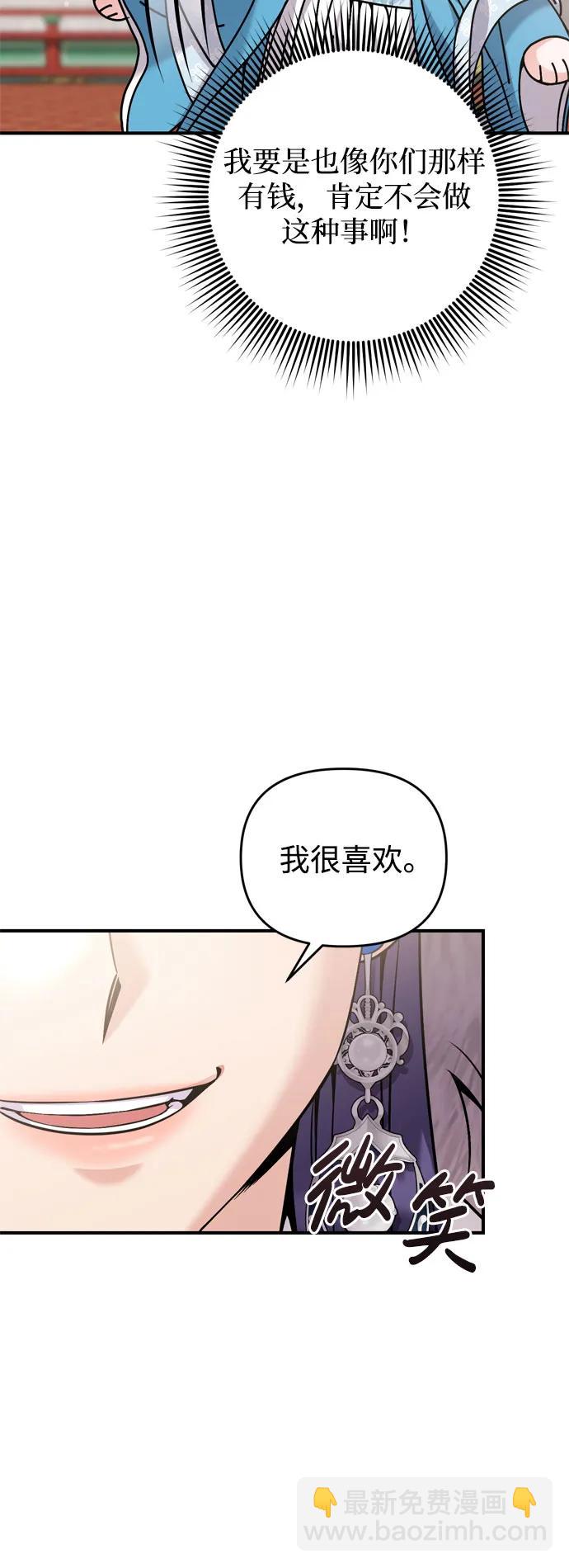 [第19话] 你选那个，还是选我？43