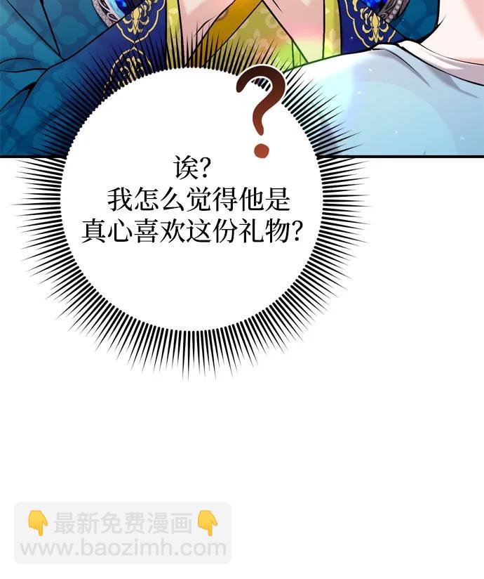 [第19话] 你选那个，还是选我？45