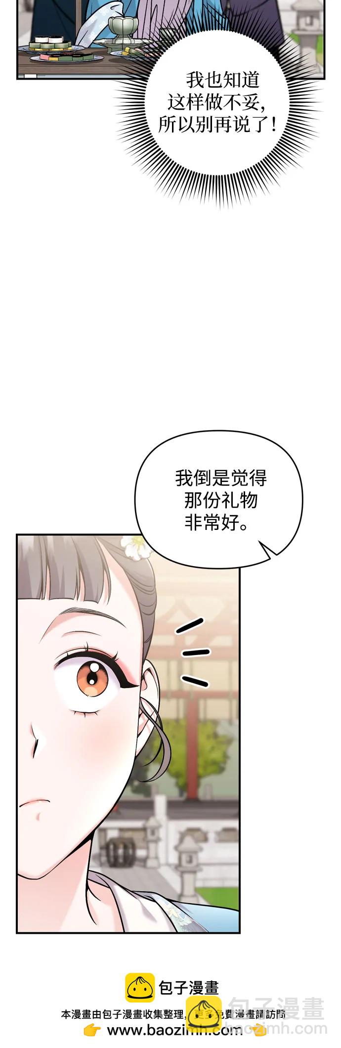 [第19话] 你选那个，还是选我？49