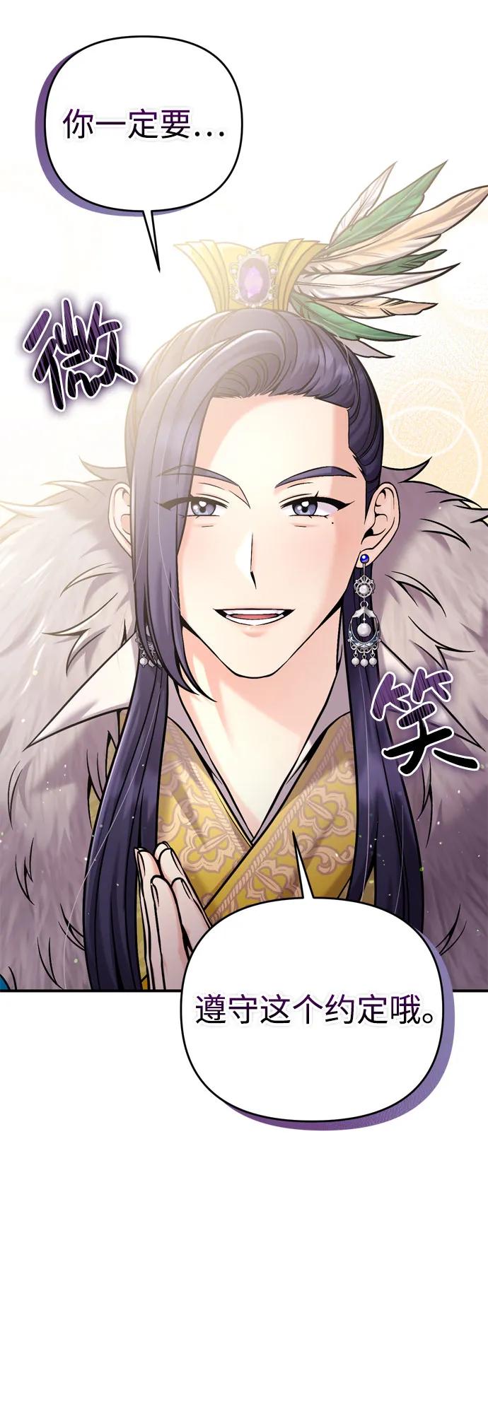 [第19话] 你选那个，还是选我？50