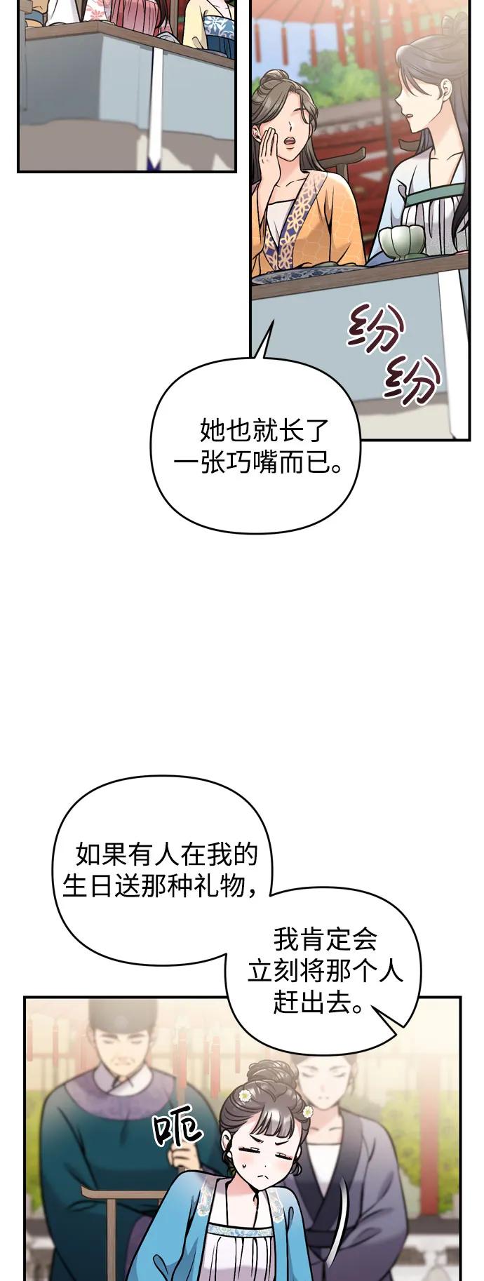 [第19话] 你选那个，还是选我？52