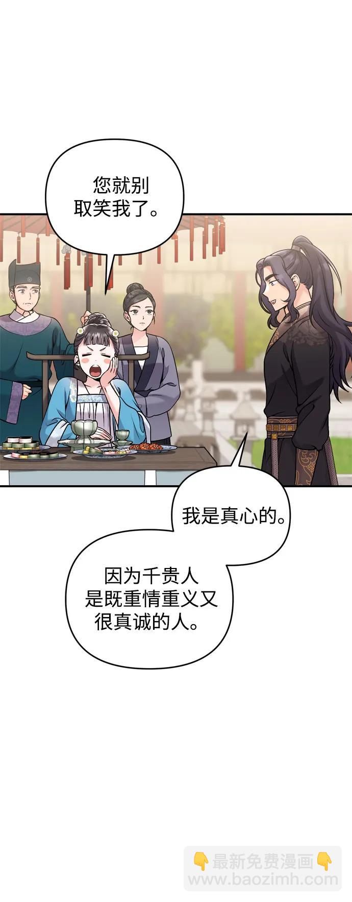 [第19话] 你选那个，还是选我？56