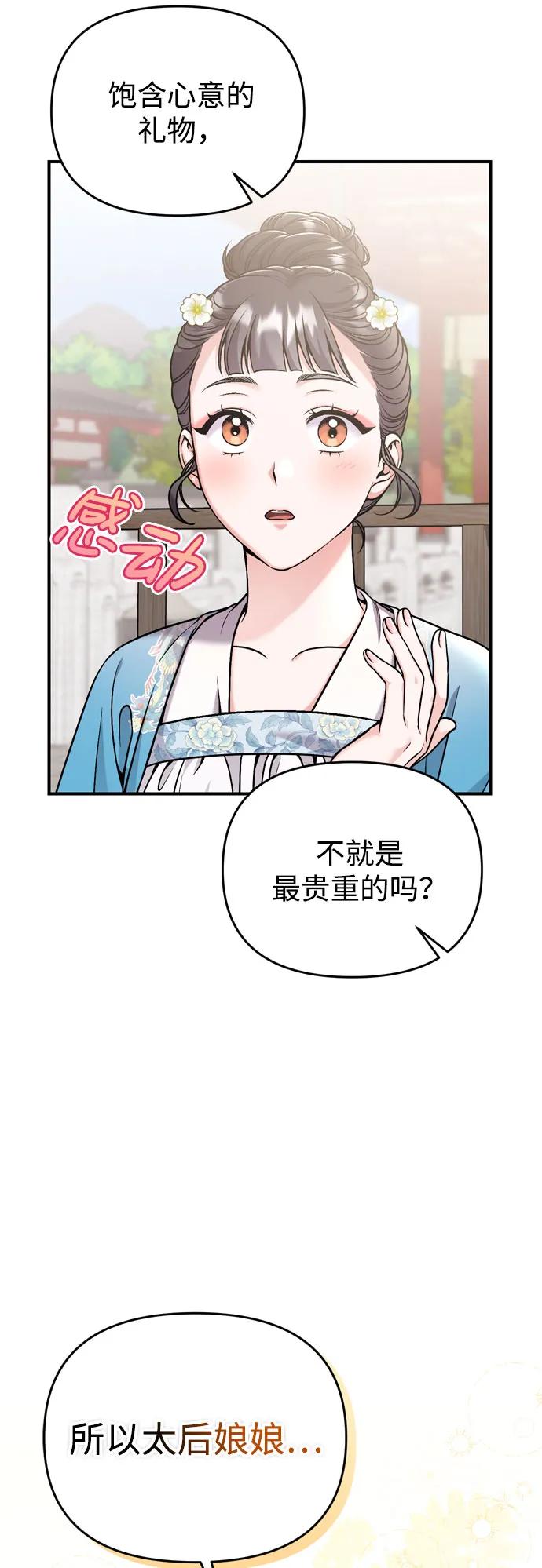 [第19话] 你选那个，还是选我？57