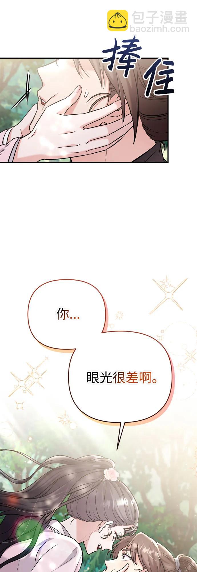 [第19话] 你选那个，还是选我？6