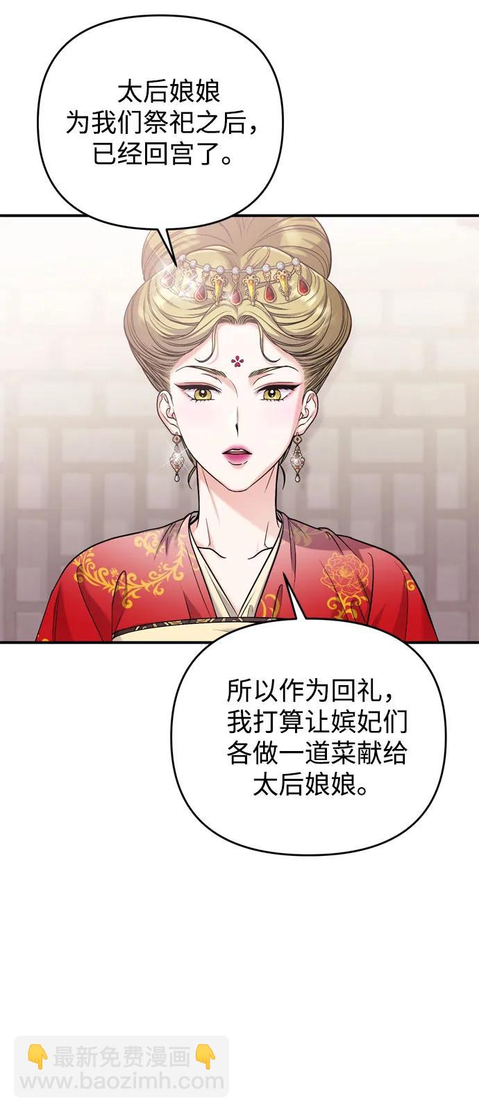[第19话] 你选那个，还是选我？62