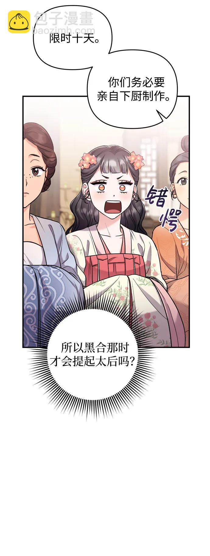 [第19话] 你选那个，还是选我？63