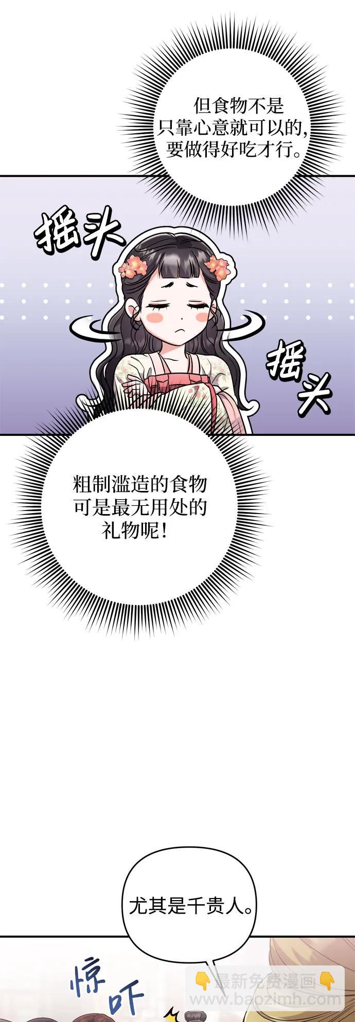 [第19话] 你选那个，还是选我？64