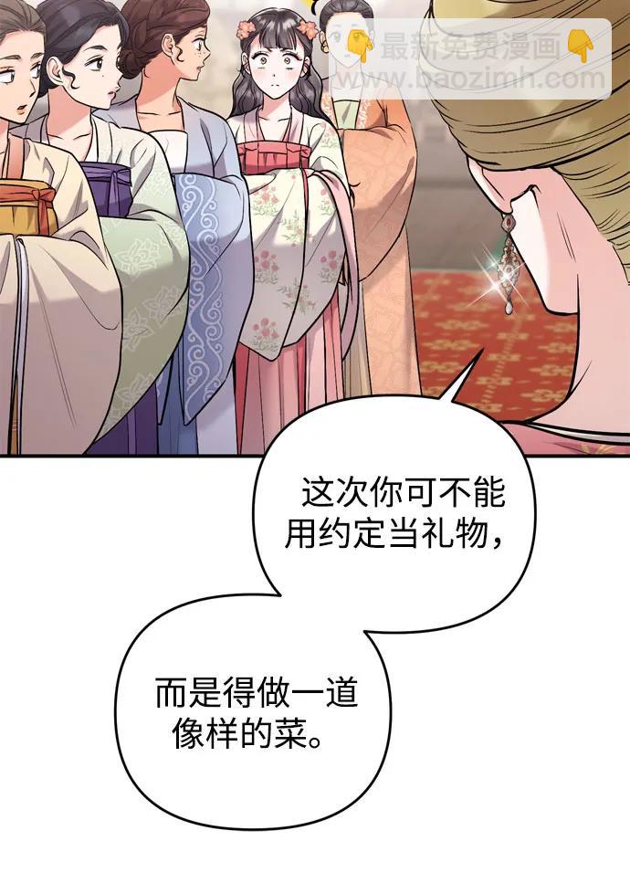 [第19话] 你选那个，还是选我？65
