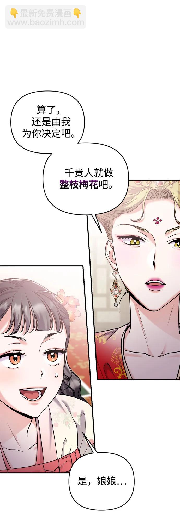 [第19话] 你选那个，还是选我？66