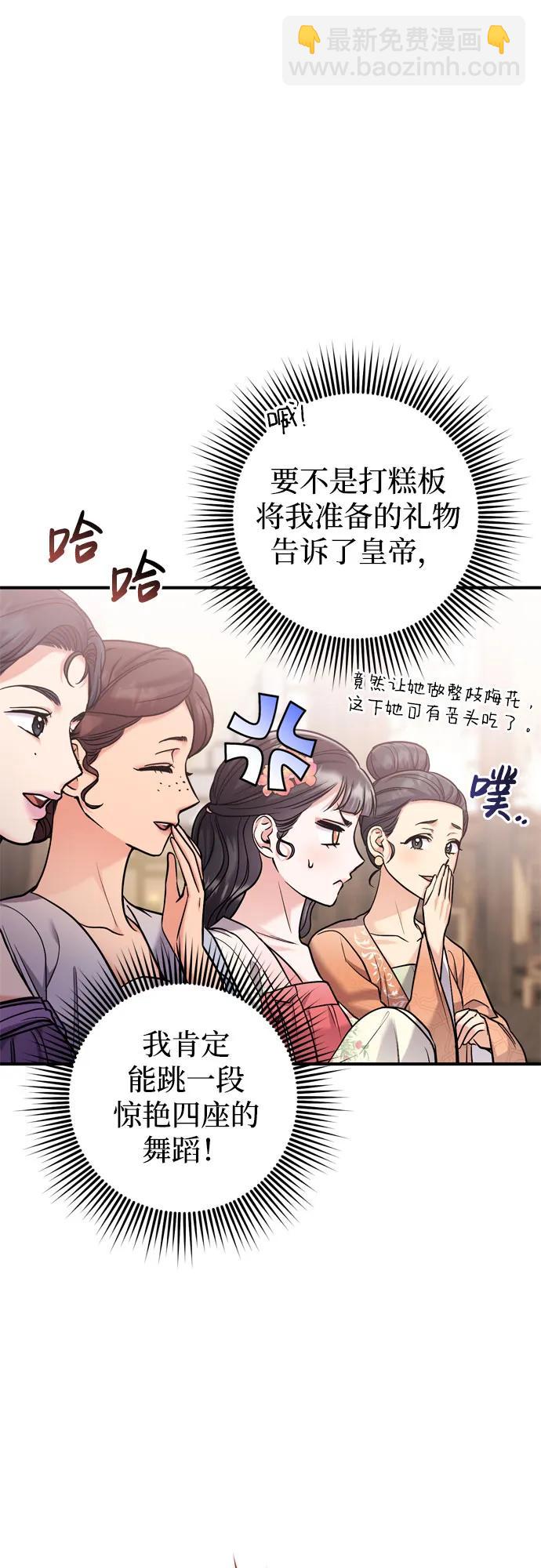 [第19话] 你选那个，还是选我？67