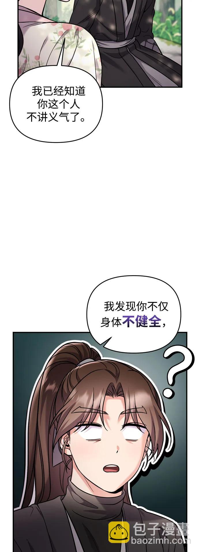[第19话] 你选那个，还是选我？70
