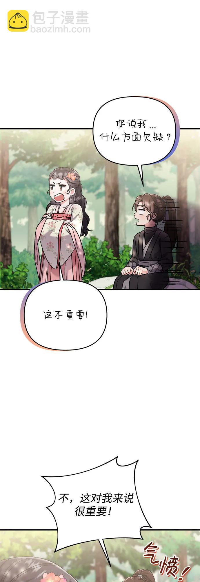 [第19话] 你选那个，还是选我？72