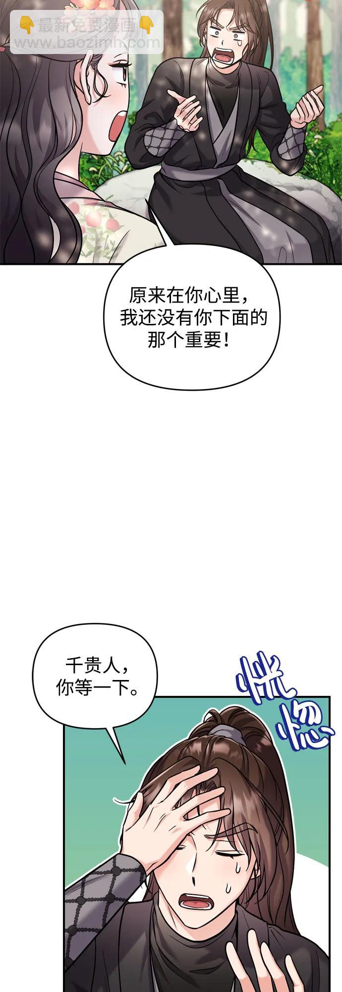 [第19话] 你选那个，还是选我？73