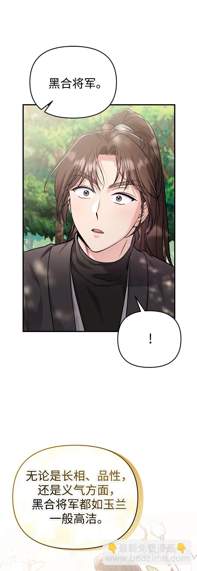 [第19话] 你选那个，还是选我？78