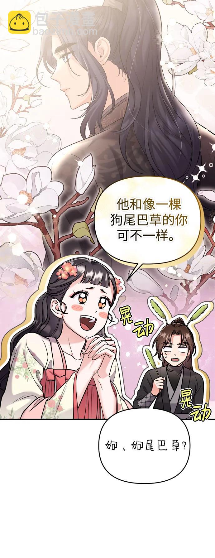 [第19话] 你选那个，还是选我？79